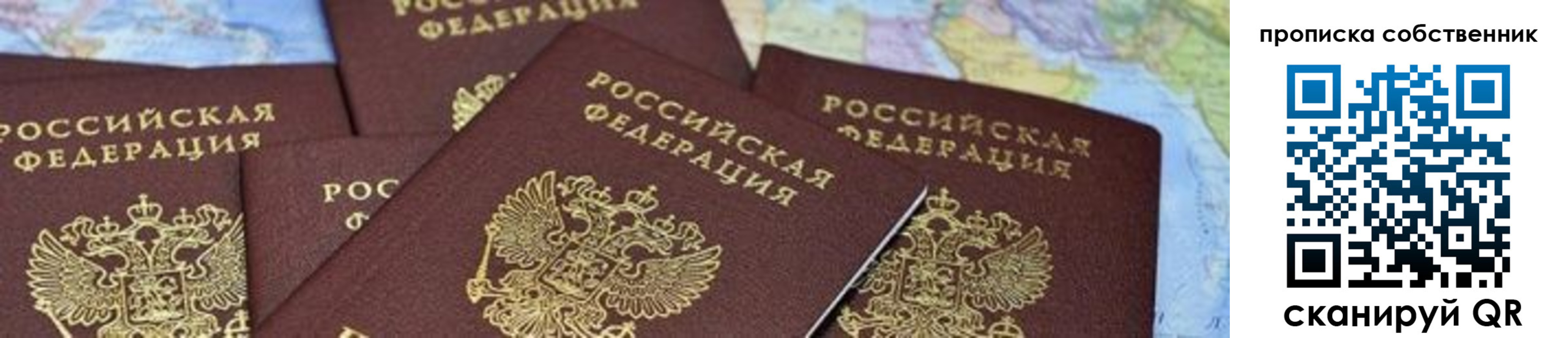временная регистрация в квартире в Морозовске