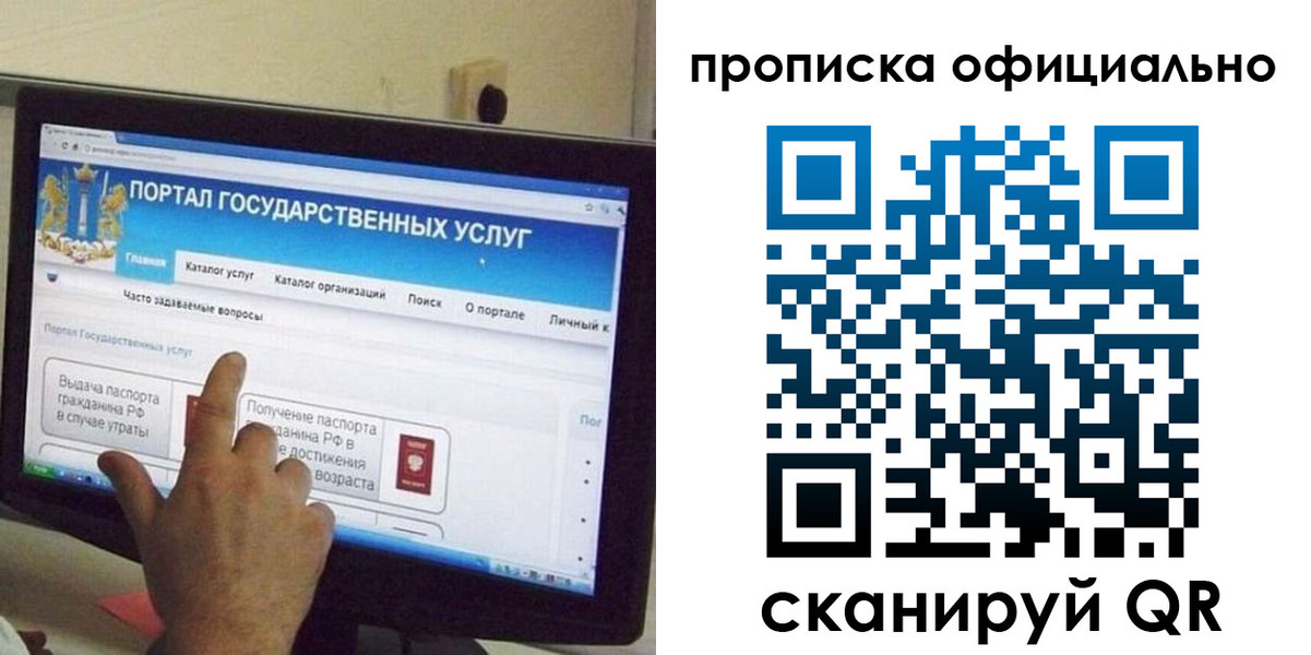 прописка для военкомата в Морозовске