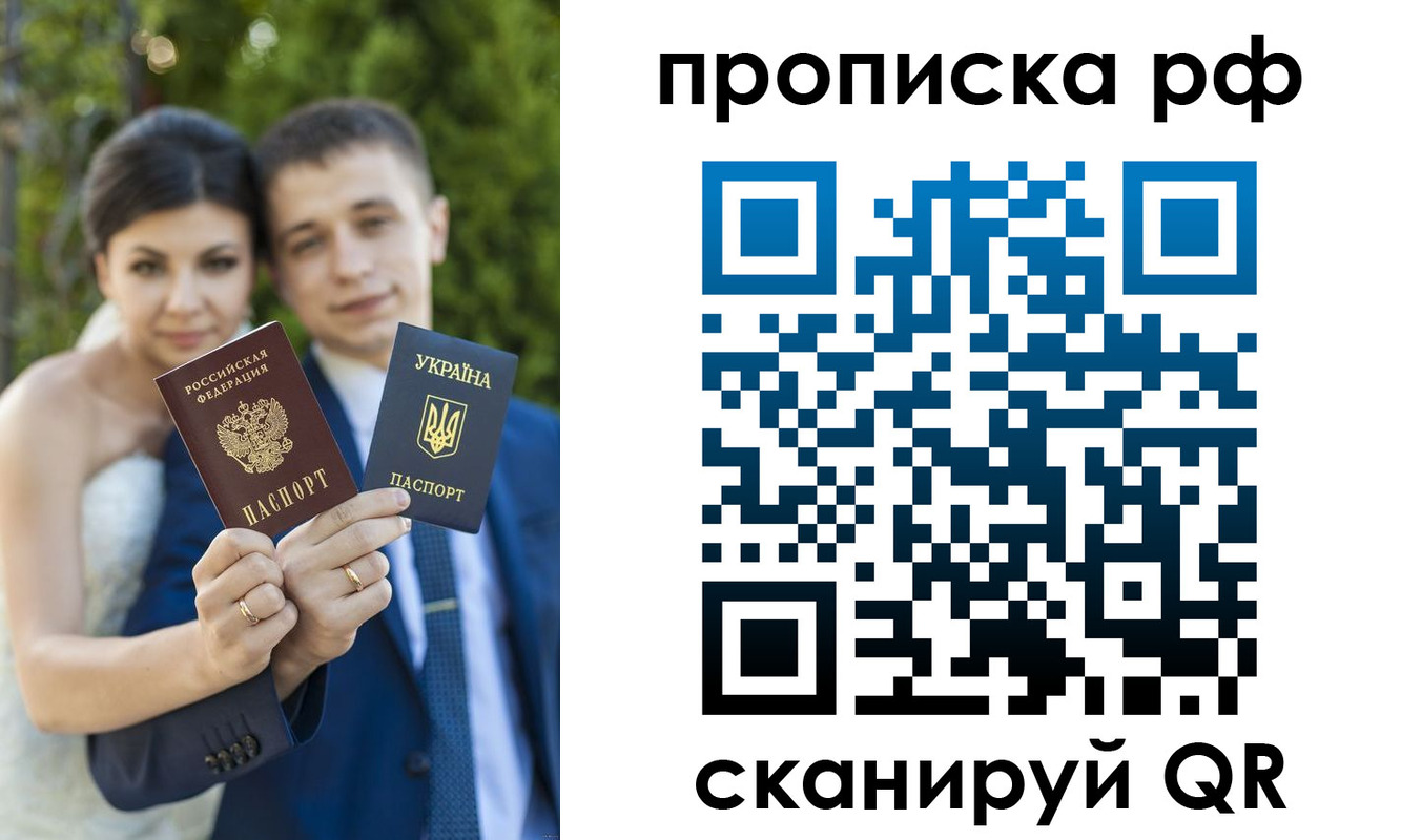 прописка ребенка в Морозовске