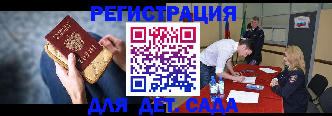 прописка от собственника в Морозовске