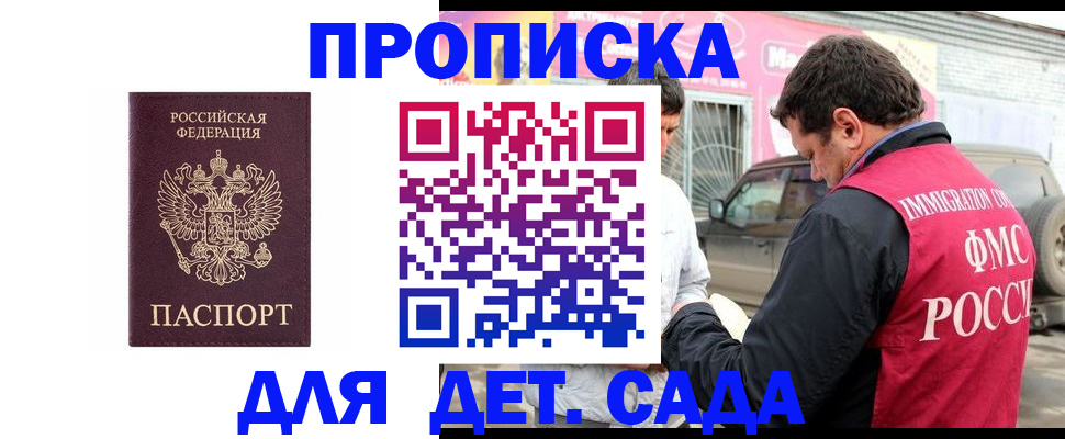 временная регистрация купить в Морозовске